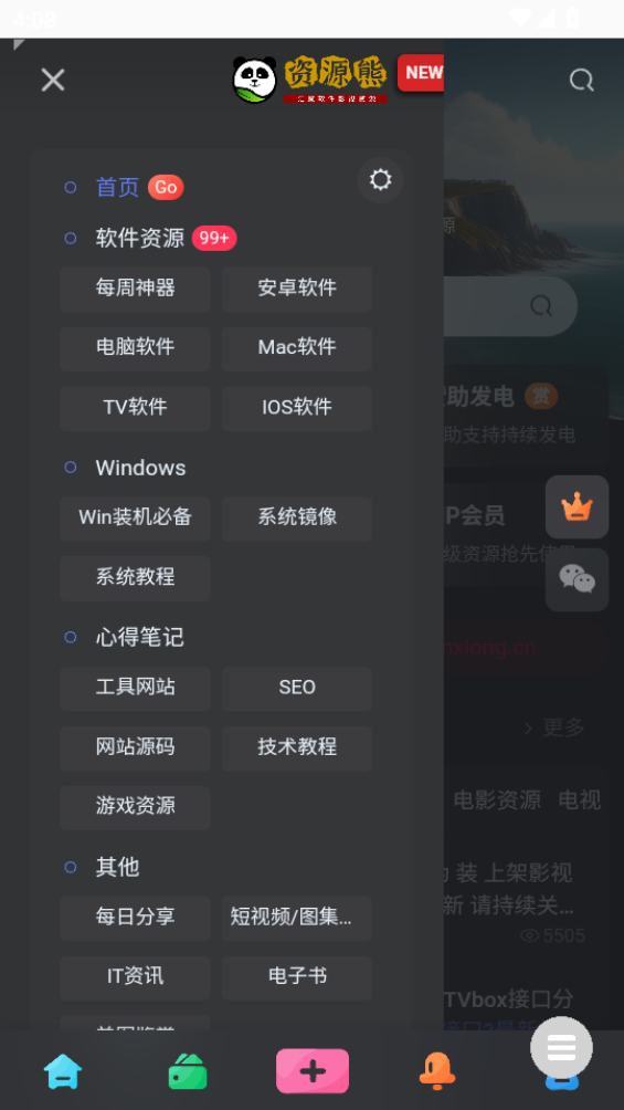 資源熊app