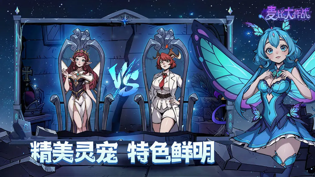 麥比大作戰(zhàn)taptap版4