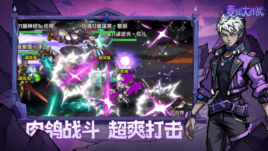 麥比大作戰(zhàn)taptap版5