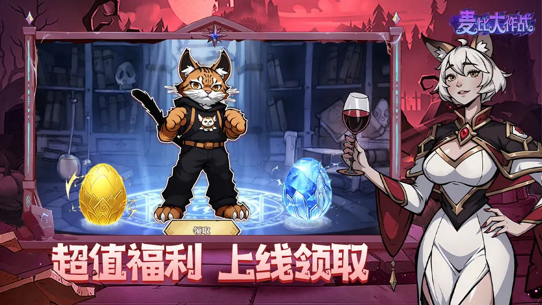麥比大作戰(zhàn)taptap版