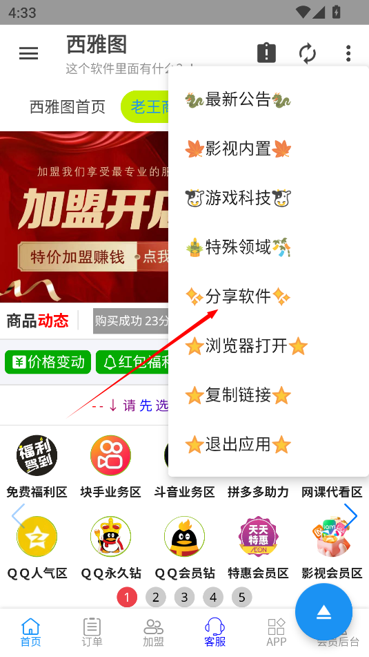 西雅圖軟件庫(kù)紀(jì)念版