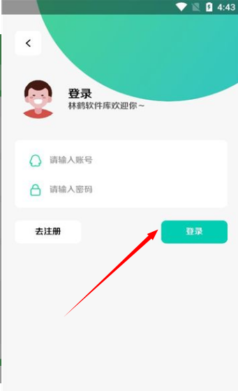 林鶴軟件庫app