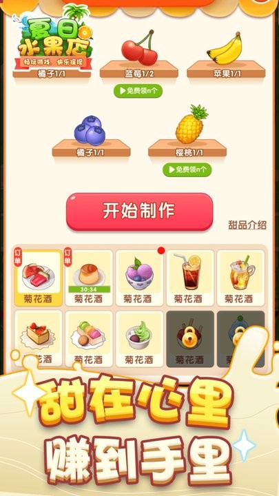 夏日水果店紅包版20250