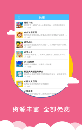 早教學(xué)習(xí)
