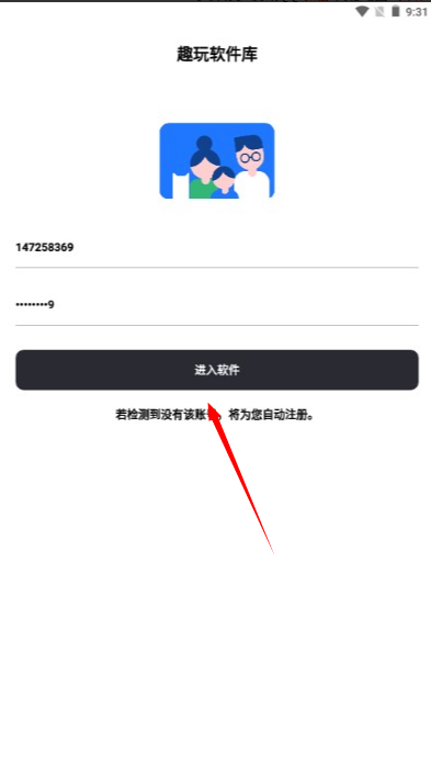 趣分享pro軟件庫