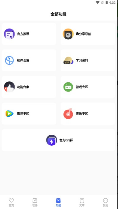 趣分享pro軟件庫