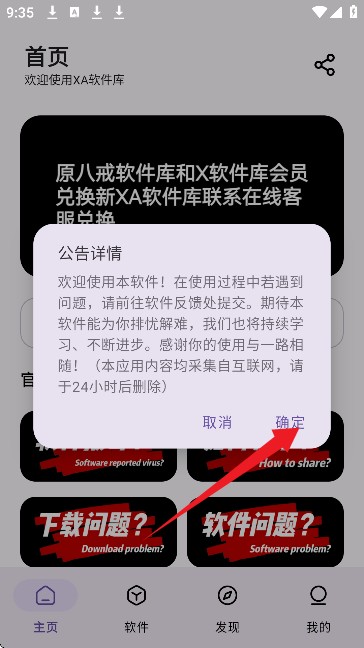XA软件库