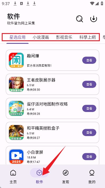 XA软件库