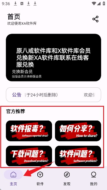 XA软件库