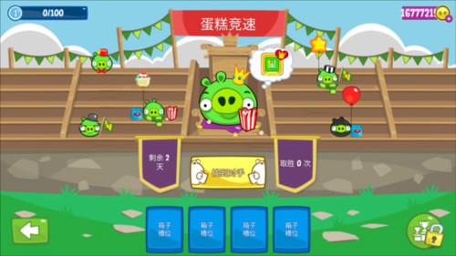 搗蛋豬創(chuàng)新版圖片14