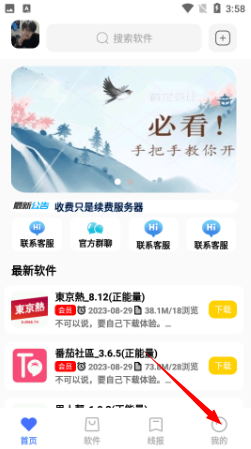 小阳软件库解锁版
