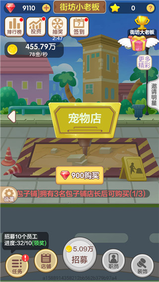 天天开铺子2025官方正版19534
