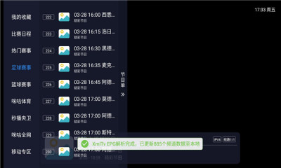 飛藍(lán)電視tv1