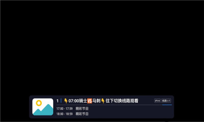 飛藍(lán)電視tv2