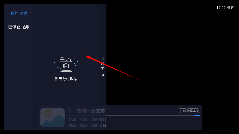 飛藍(lán)電視tv