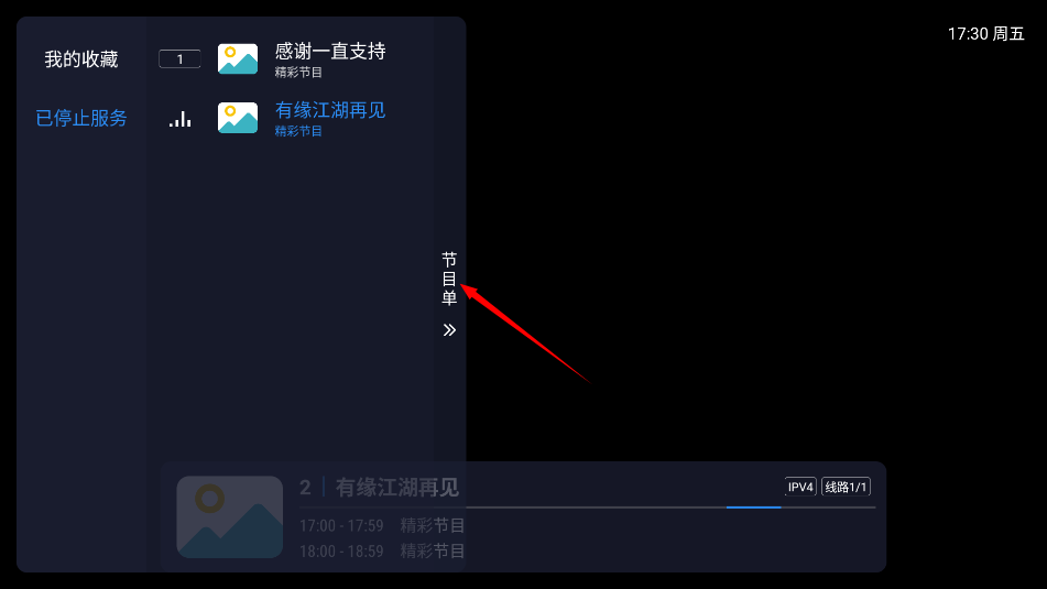 飛藍(lán)電視tv