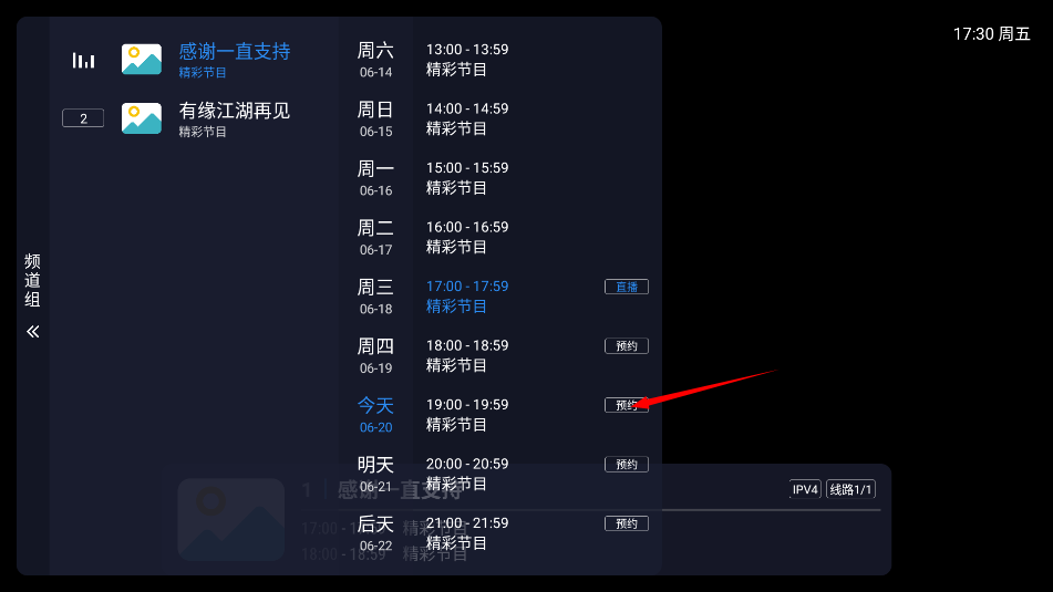 飛藍(lán)電視tv