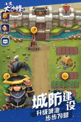 小兵大沖鋒1.40