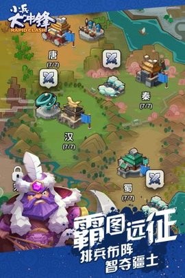 小兵大沖鋒1.42