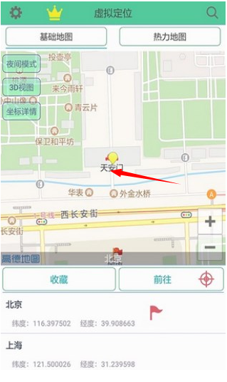 钉钉定位助手