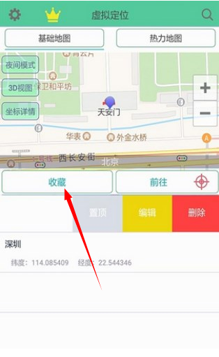 钉钉定位助手