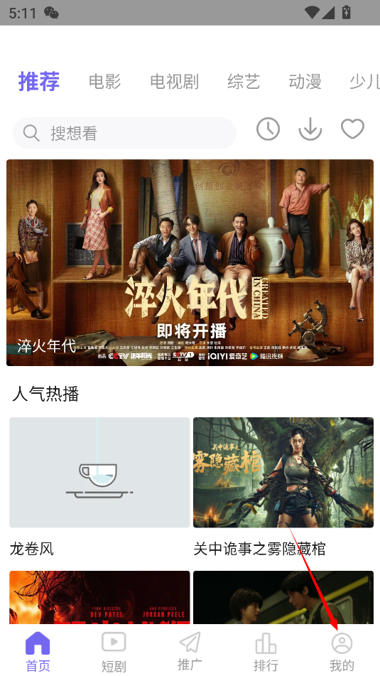 劇兔影視3.2.1正版