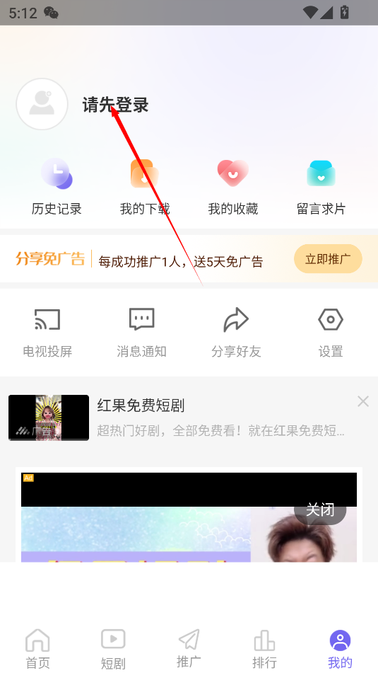 劇兔影視3.2.1正版