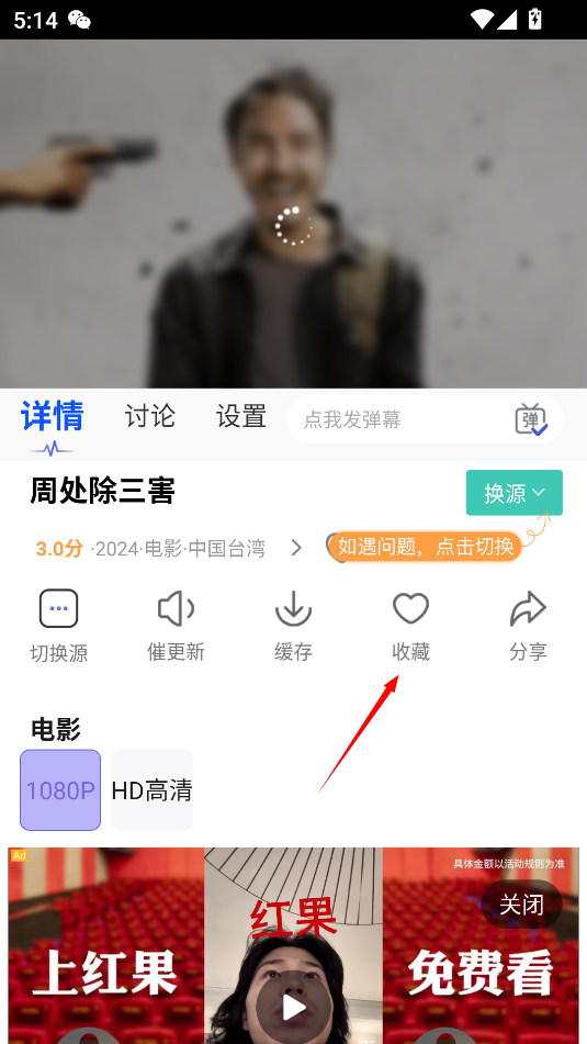 劇兔影視3.2.1正版