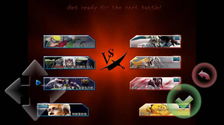 死神vs火影Evil改0