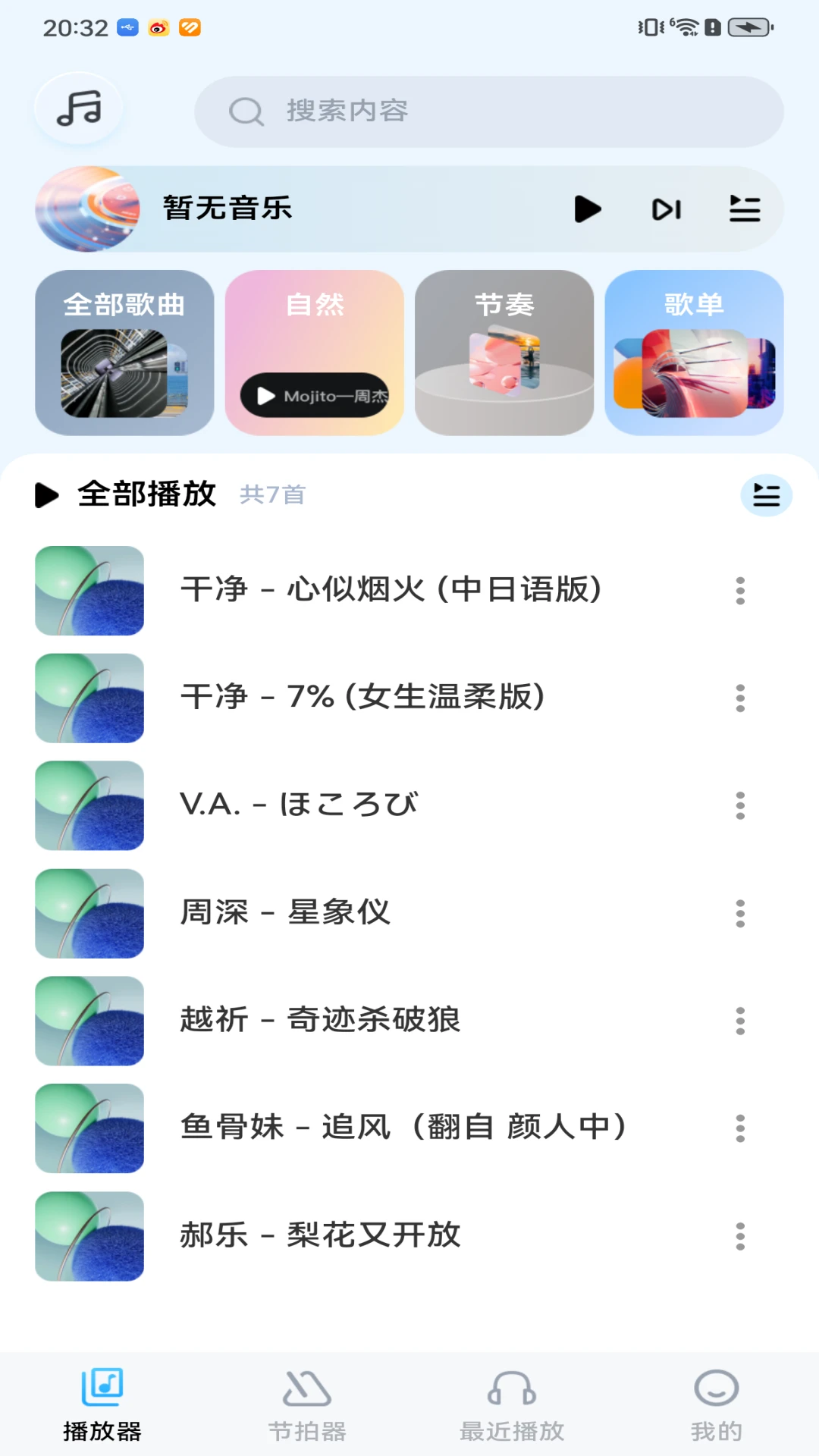音樂盒子0