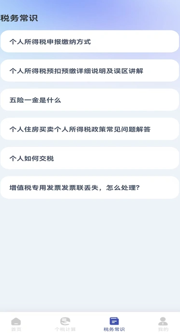 税务退税快查10413