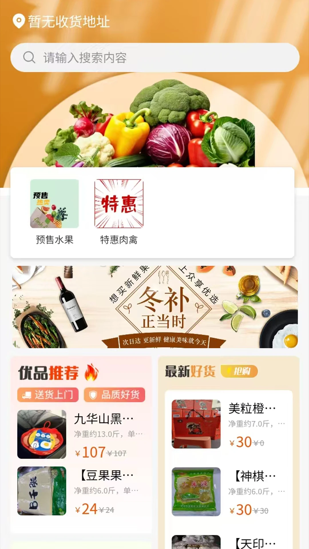 眾享優(yōu)選4
