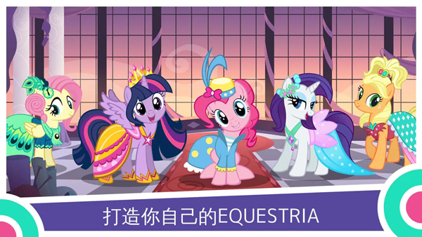 小馬寶莉友誼的魔法官方正版1