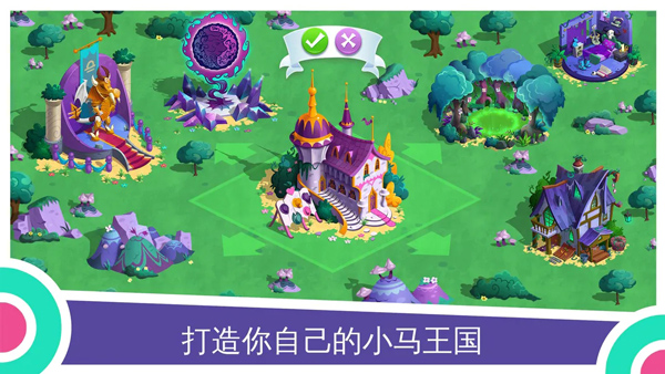 小馬寶莉友誼的魔法官方正版2