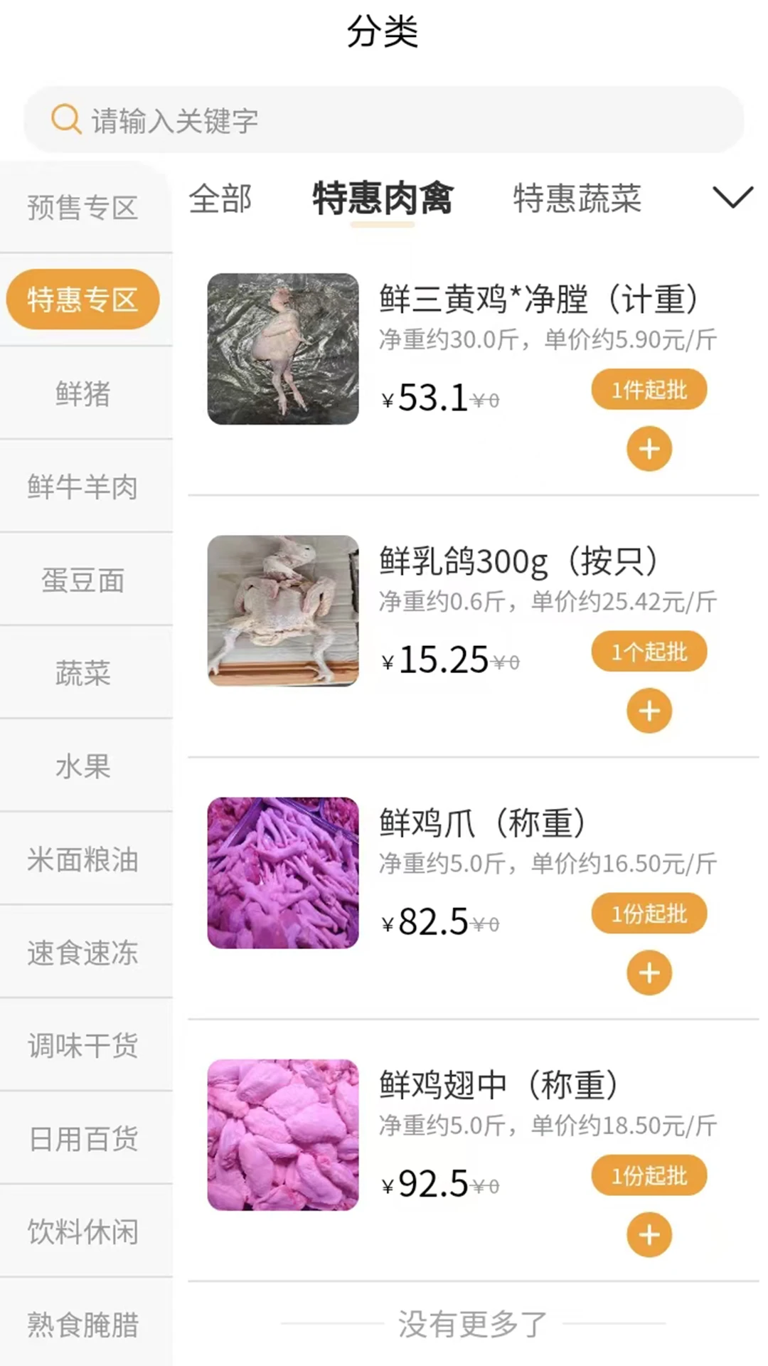 眾享優(yōu)選