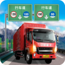 遨游城市遨游中国卡车模拟器手机版
