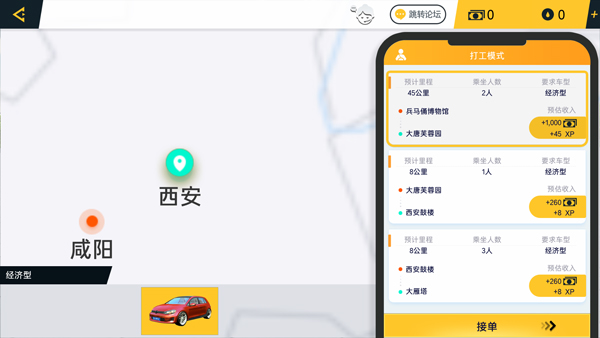 遨游城市遨游中国卡车模拟器手机版19547