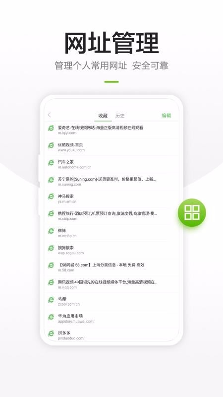悅搜瀏覽器1.2.121
