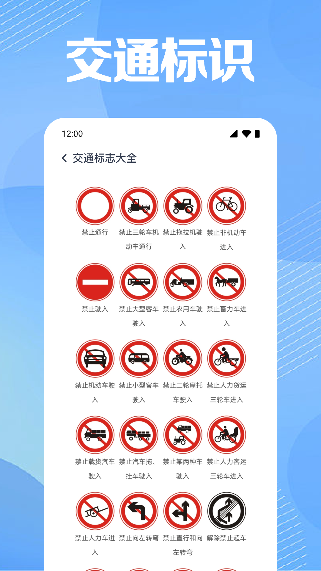 違規(guī)交通查詢0