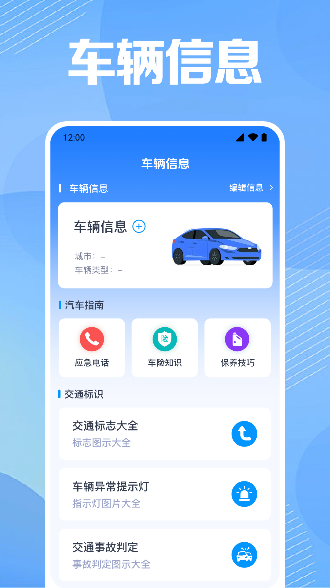 違規(guī)交通查詢1