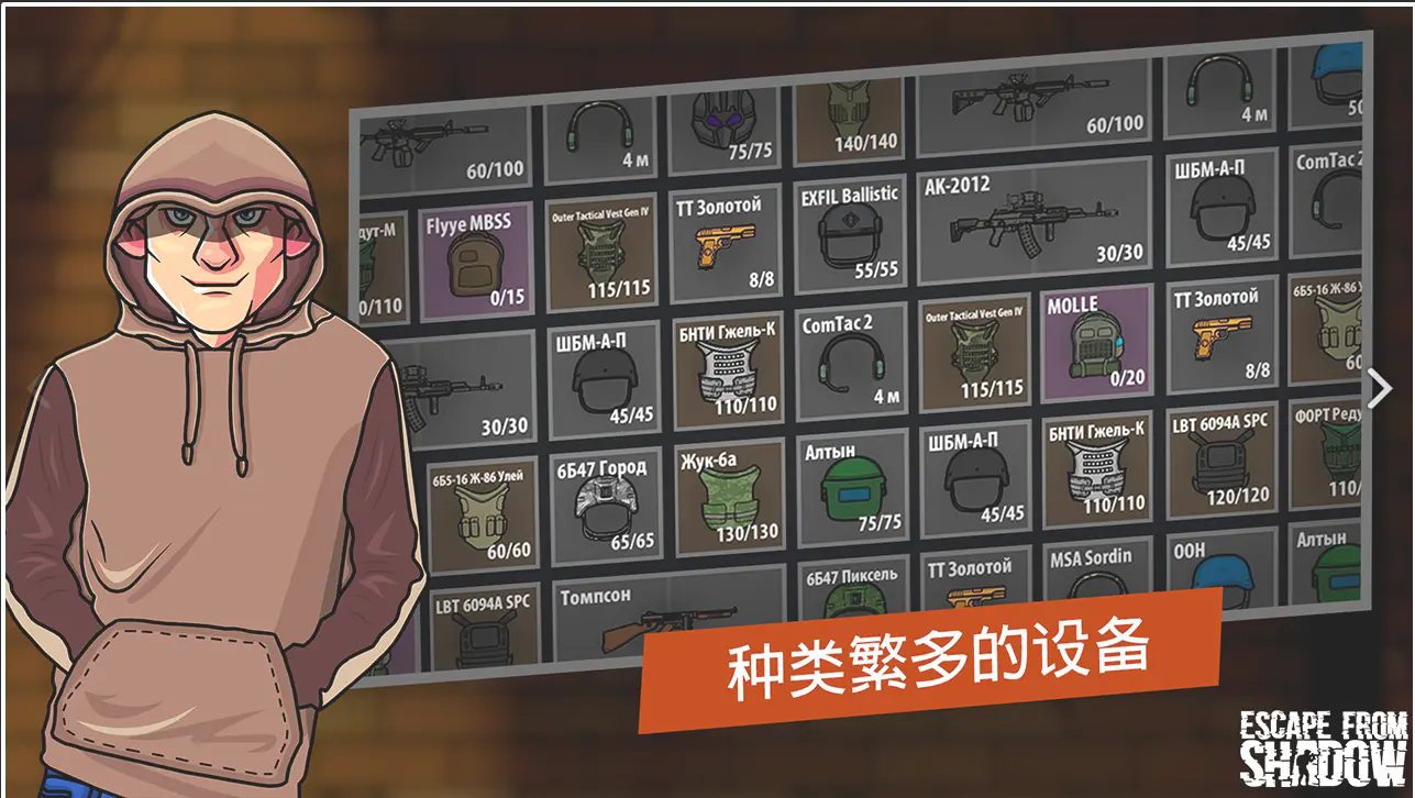 逃離暗影國際版0