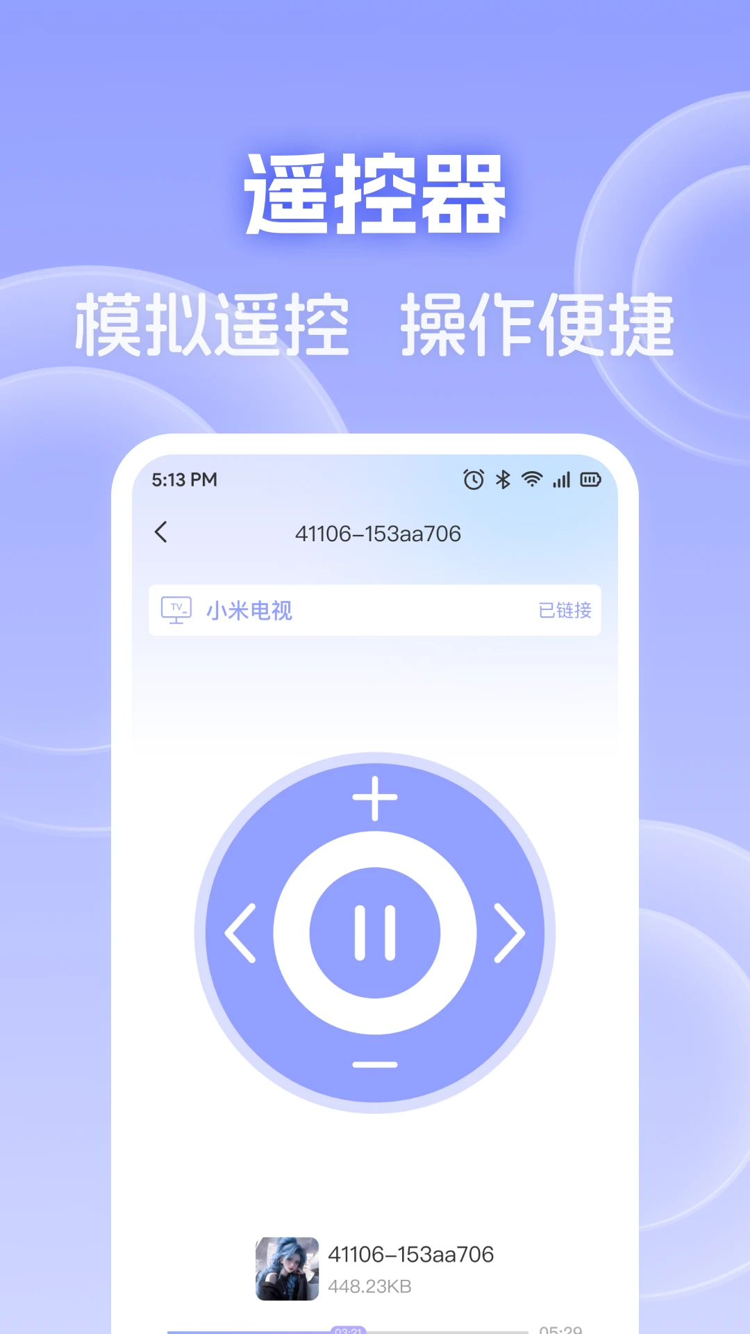 手机电视免费投屏2