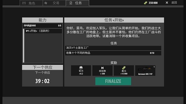 逃離暗影國際版