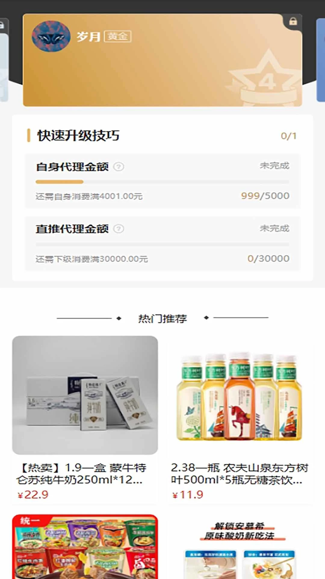 聚食汇批发10425