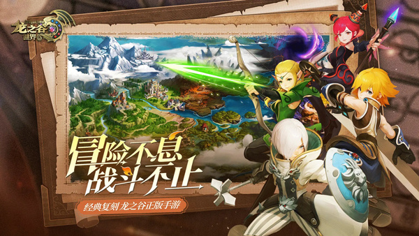 龙之谷世界0.1折19551