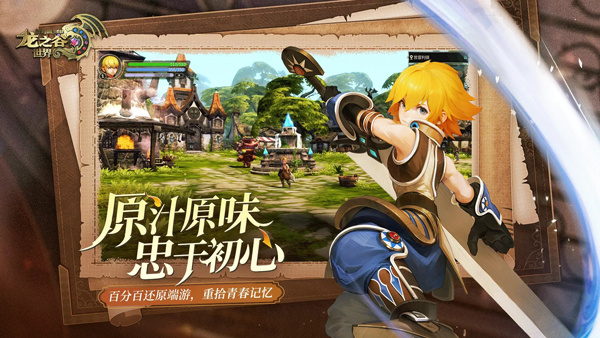 龙之谷世界0.1折19551