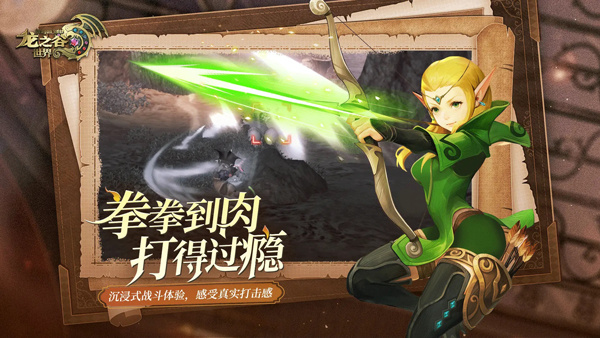 龙之谷世界0.1折19551