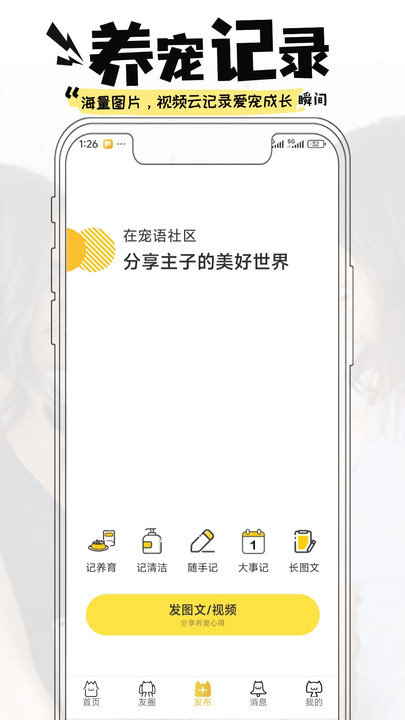 寵語1