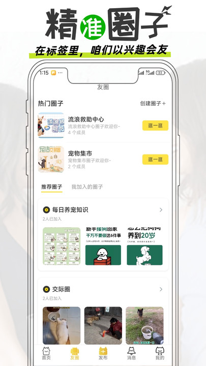 寵語2