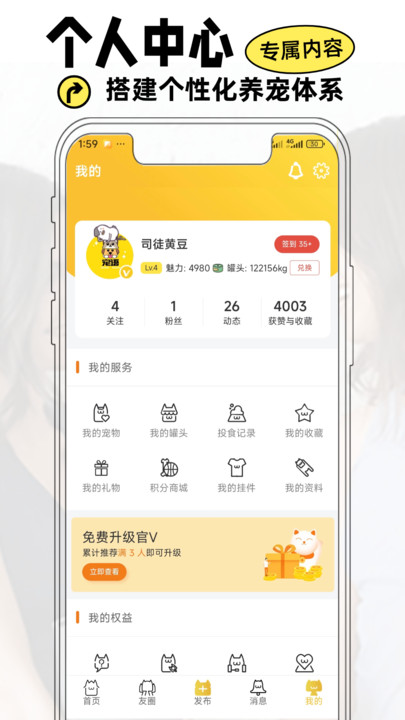 寵語